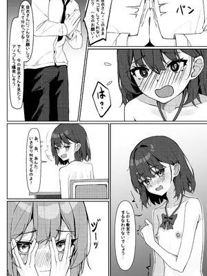 [咲凛玖] 今日から全裸登校①_22