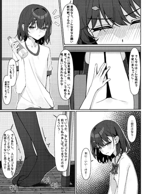 [咲凛玖] 今日から全裸登校①_23
