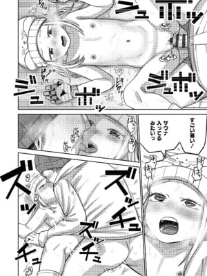 [しづま] ろりろりっぷ [DL版]_064