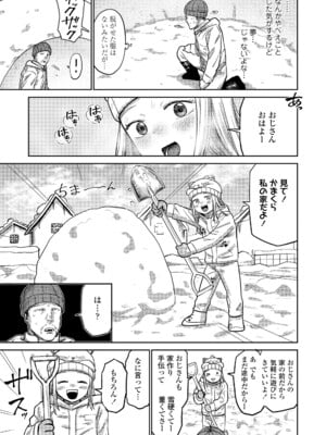 [しづま] ろりろりっぷ [DL版]_069