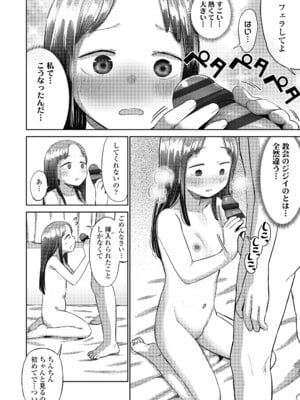 [しづま] ろりろりっぷ [DL版]_082