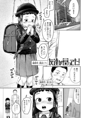 [しづま] ろりろりっぷ [DL版]_127