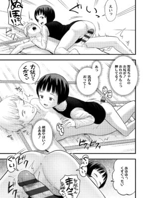 [しづま] ろりろりっぷ [DL版]_161