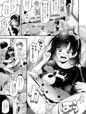 [ねりうめ] わんぱくらんこーデイズ [DL版]_037