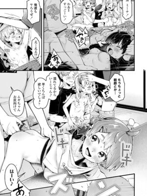 [ねりうめ] わんぱくらんこーデイズ [DL版]_041