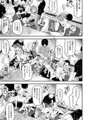 [ねりうめ] わんぱくらんこーデイズ [DL版]_047