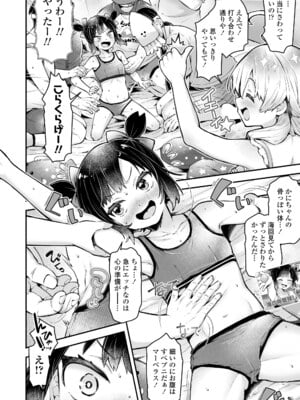 [ねりうめ] わんぱくらんこーデイズ [DL版]_130