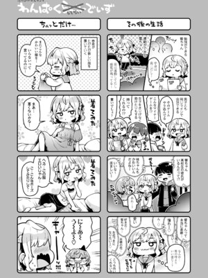 [ねりうめ] わんぱくらんこーデイズ [DL版]_207