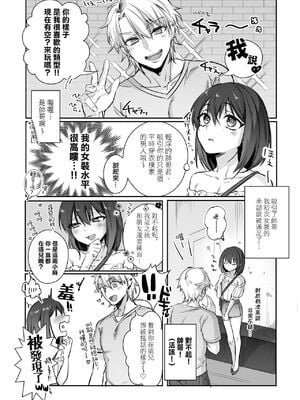 [NUH (森乃ばんび)] 初心者女装男子♂ 整合_007