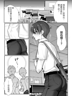 [NUH (森乃ばんび)] 初心者女装男子♂ 整合_022