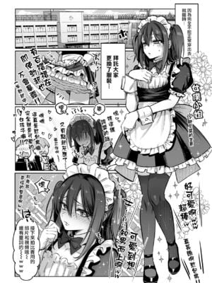 [NUH (森乃ばんび)] 初心者女装男子♂ 整合_058