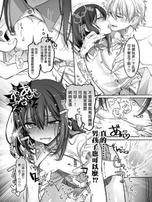 [NUH (森乃ばんび)] 初心者女装男子♂ 整合_075