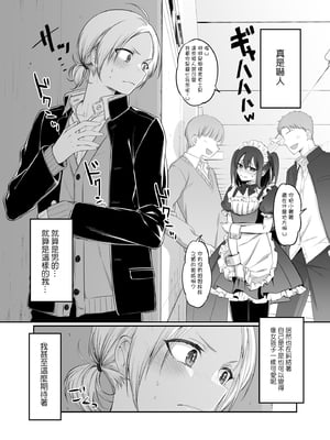 [NUH (森乃ばんび)] 初心者女装男子♂ 整合_101