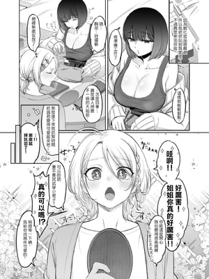 [NUH (森乃ばんび)] 初心者女装男子♂ 整合_106