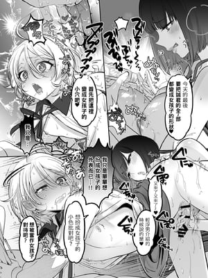 [NUH (森乃ばんび)] 初心者女装男子♂ 整合_117