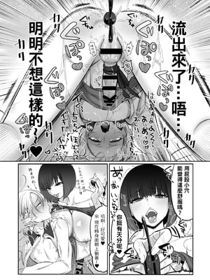 [NUH (森乃ばんび)] 初心者女装男子♂ 整合_119