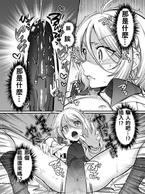[NUH (森乃ばんび)] 初心者女装男子♂ 整合_122