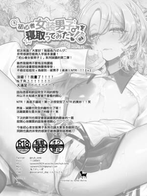 [NUH (森乃ばんび)] 初心者女装男子♂ 整合_177