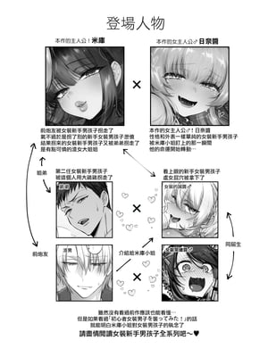 [NUH (森乃ばんび)] 初心者女装男子♂ 整合_230