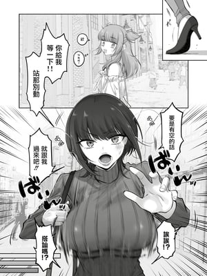 [NUH (森乃ばんび)] 初心者女装男子♂ 整合_236