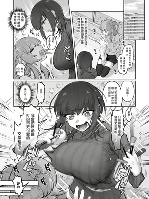 [NUH (森乃ばんび)] 初心者女装男子♂ 整合_237