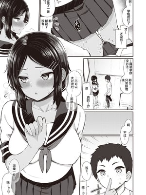 [いづれ] 夏秋メモリー【1-4】_3-03