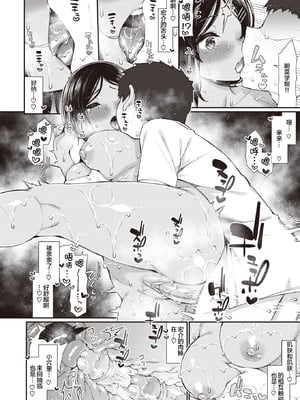 [いづれ] 夏秋メモリー【1-4】_4-12