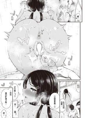 [いづれ] 夏秋メモリー【1-4】_4-15