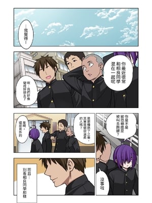 [ぐじら4ごう (ぐじら)] ツンツンヤンキーちゃん1-3 整合_046