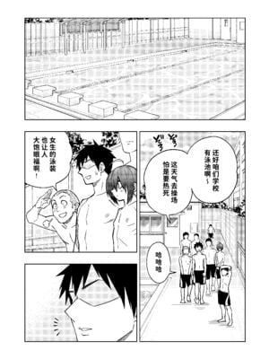 [ぐじら4ごう (ぐじら)] ツンツンヤンキーちゃん1-3 整合_066
