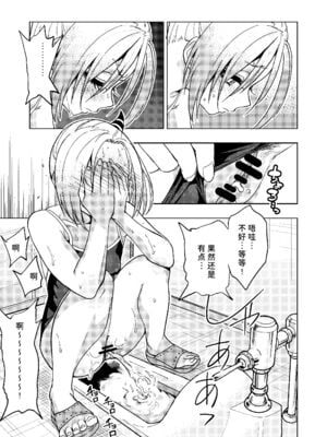 [ぐじら4ごう (ぐじら)] ツンツンヤンキーちゃん1-3 整合_073