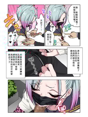 [ぐじら4ごう (ぐじら)] ツンツンヤンキーちゃん1-3 整合_105