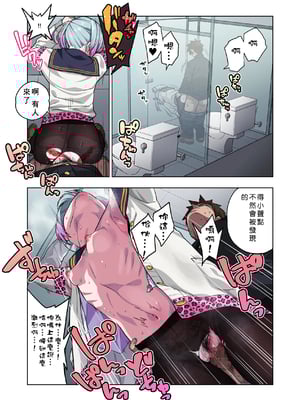 [ぐじら4ごう (ぐじら)] ツンツンヤンキーちゃん1-3 整合_113