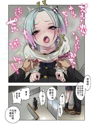 [ぐじら4ごう (ぐじら)] ツンツンヤンキーちゃん1-3 整合_132