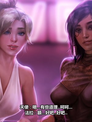 [Firolian] Phamercy [柠檬水汉化组]_st058