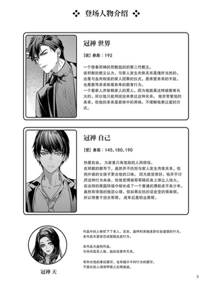 [おやすみ毛布 (ひつじ)] 完全なる一族_002