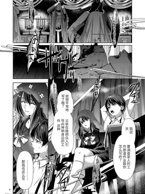 [おやすみ毛布 (ひつじ)] 完全なる一族_005