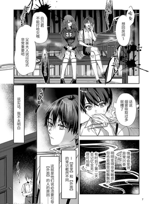[おやすみ毛布 (ひつじ)] 完全なる一族_006