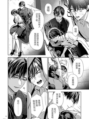 [おやすみ毛布 (ひつじ)] 完全なる一族_007