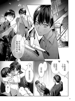 [おやすみ毛布 (ひつじ)] 完全なる一族_008