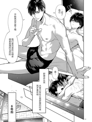 [おやすみ毛布 (ひつじ)] 完全なる一族_010