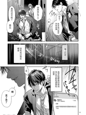 [おやすみ毛布 (ひつじ)] 完全なる一族_012