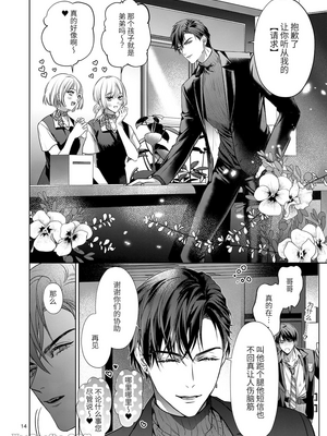 [おやすみ毛布 (ひつじ)] 完全なる一族_013