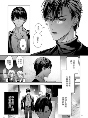 [おやすみ毛布 (ひつじ)] 完全なる一族_014