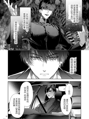 [おやすみ毛布 (ひつじ)] 完全なる一族_015
