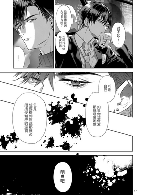 [おやすみ毛布 (ひつじ)] 完全なる一族_016