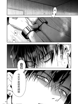 [おやすみ毛布 (ひつじ)] 完全なる一族_017