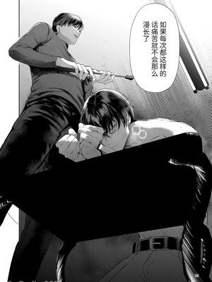 [おやすみ毛布 (ひつじ)] 完全なる一族_018