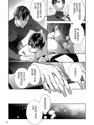 [おやすみ毛布 (ひつじ)] 完全なる一族_019