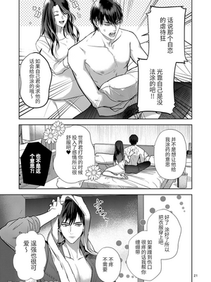 [おやすみ毛布 (ひつじ)] 完全なる一族_020
